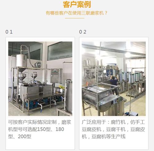 2019新型三联磨浆机组 大型豆制品加工厂的必配设备与报价分析